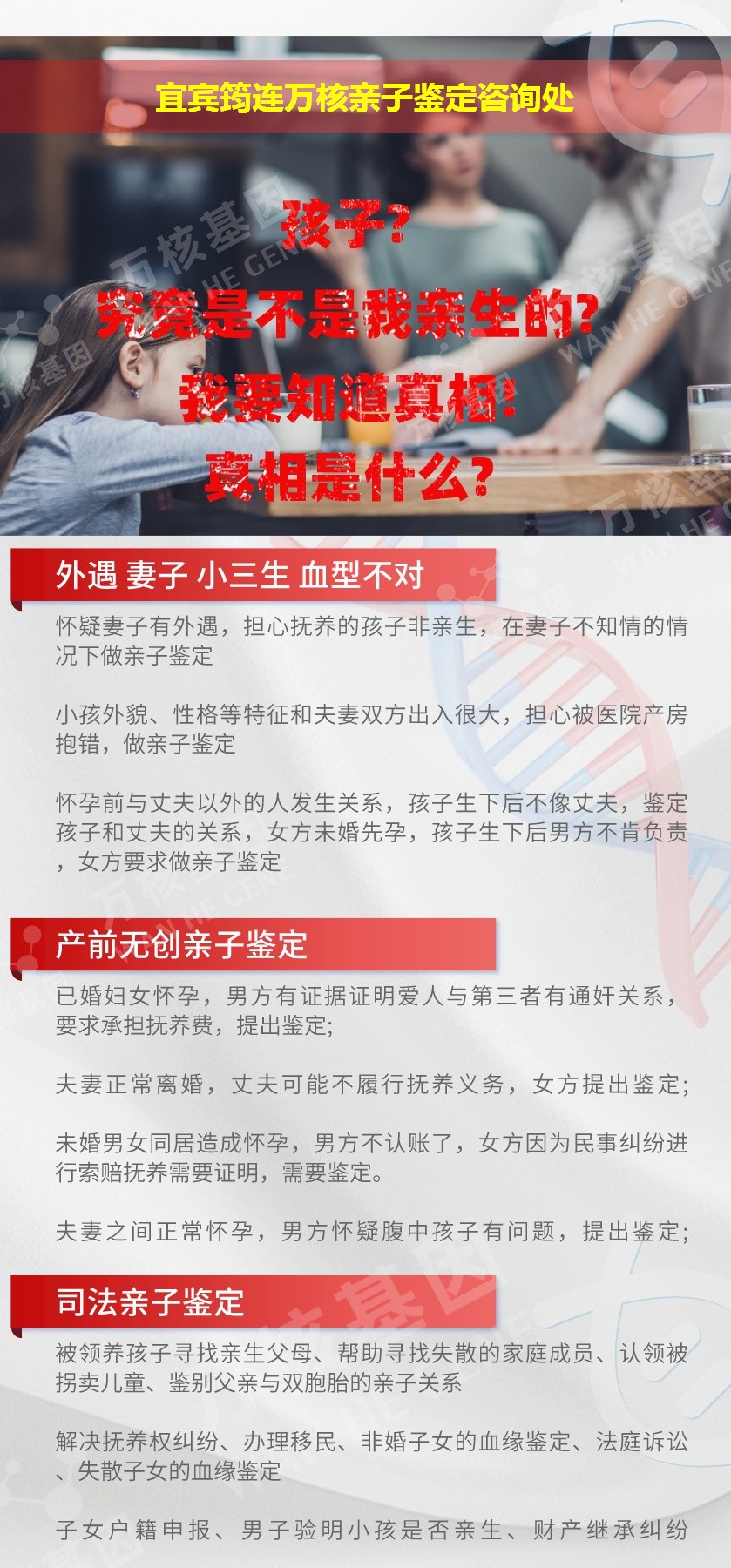 筠连亲子鉴定机构鉴定介绍